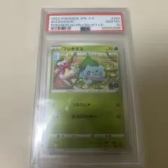 フシギダネ　ポケモンgo プロモ