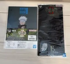 一番くじ 呪術廻戦0 -1224- E賞 F賞 五条悟　2点セット