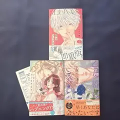 君とバラ色の日々　恋とシンクロニシティ　乙女椿は笑わない