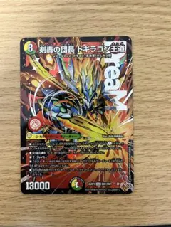 剣轟の団長 ドギラゴン王道