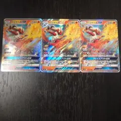 バシャーモGX 3枚セット ポケモンカードのサムネイル