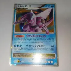 2026年最新】パルキアlv.x プロモの人気アイテム - メルカリ