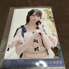 ラブソングに襲われる 大谷映美里 封入 typeD