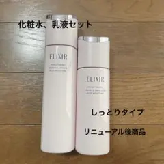 エリクシールブライトニングローションのサムネイル