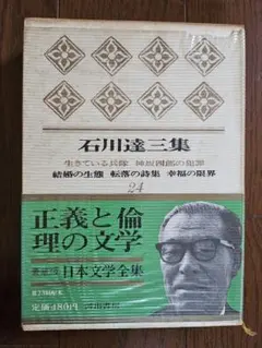 2026年最新】日本文学全集 河出の人気アイテム - メルカリ