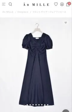 An MILLE フロントギャザーフレアワンピース