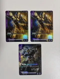 ガンダムカードゲーム ガンダムバルバトスlr グシオンリベイクlr 3枚
