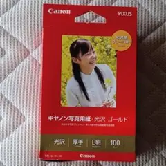 【Canon PIXUS 光沢ゴールド】 L判 100枚