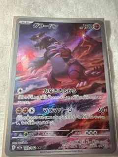 グラードン AR SV3a レイジングサーフ 069/062