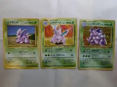 ニドキング ニドリーノ ニドラン♂ 旧裏 ポケモンカード