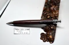 人気の花梨瘤のシャーペン】 購入前にコメント頂ければ三神ボール金具