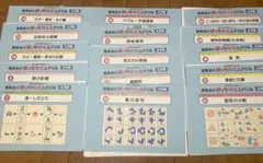 2025年最新】ばっちりくんドリルの人気アイテム - メルカリ