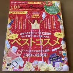 エル・ディー・ケーザビューティー　2020年 1月号年末超特大号