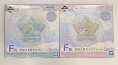一番くじ　すみっコぐらし　お星さまガラスプレート　2枚セットのサムネイル