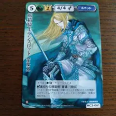 白霧の驍将ガトーVF モンスターコレクションTCG - メルカリ