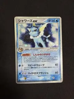 ポケカ シャワーズex 003/015 ホロンの研究塔ハーフデッキ1/2水EX