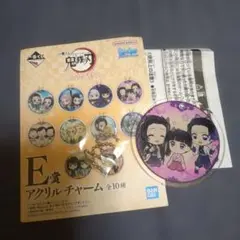 一番くじ〜ふめつのきずな〜 E賞 アクリルチャーム 胡蝶姉妹