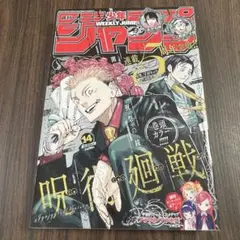 2026年最新】週刊少年ジャンプ 14号の人気アイテム - メルカリ