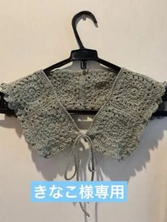 きなこ様 リクエスト 2点 まとめ商品