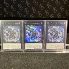 RR-アーセナルファルコン【スーパーレア】3枚　FST252