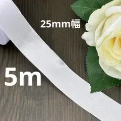 단면 새틴 리본 펄 화이트 약 25mm 폭 수예 자재 5m