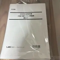 2026年最新】矢島の論文完成講座の人気アイテム - メルカリ