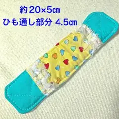 7 水筒肩紐カバー　肩ベルトカバー　レース　ハート　黄色　水色　幼稚園　小学生