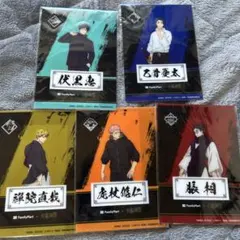 呪術廻戦クリアシート5枚全種類セット