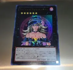 遊戯王 マジマジマジシャンギャル 未開封 ウルトラ WJMP ジャンプ