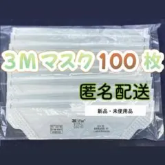 早い物勝ち】3M 新品未開封 防塵マスク 200枚(10箱) 匿名配送 特価