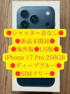 新品●海外版 iPhone 17 Pro 256GB●ディープブルーSIMフリー