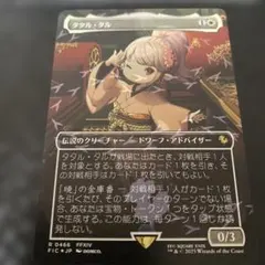 2026年最新】タタル・タルの人気アイテム - メルカリ