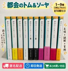 都会のトム＆ソーヤ 1巻〜20巻+トム＆ソーヤゲームブック2巻