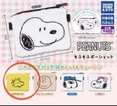 PEANUTS ウッドストック もふもふポーシェット