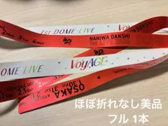 【限定値下げ】超美品 なにわ男子 Voyage 銀テ赤 フル1本