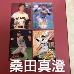 読売巨人レジェンド桑田真澄 トレーディングカード セット 2000年