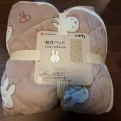 西川 miffy 敷きパッド 100×205cm