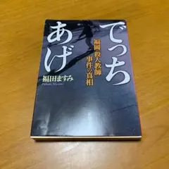 Item thumbnail for item cb2fe36a-3fa6-4294-bbc9-7bd41686bf93