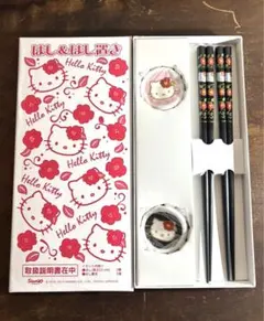 ハローキティ 箸と箸置きセット