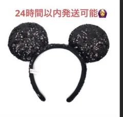ミッキー 黒 スパンコール カチューシャ