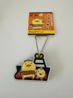 バリィさん　スライドミラー　船のサムネイル