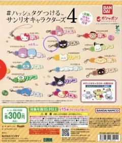 ばつ丸 メロい ラバー ストラップ