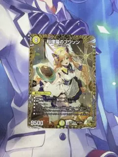 【最安値】料理猫のプワソン 1枚 金トレジャー