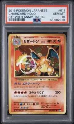 PSA9】リザードン 有田満弘 サイン入り PSA6 011/087 ポケモン - メルカリ