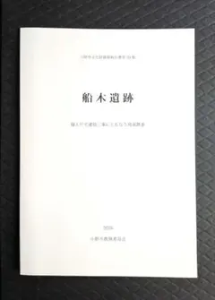 国鉄 北海道総局 貨車輸送方 昭和59年2月改正 - メルカリ