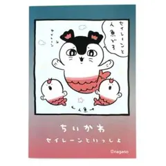 ちいかわ新刊8巻TSUTAYA限定特典『ミニイラストカード』