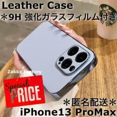 水色 iPhone13ProMaxケース M レザーケース カバー プロマックス
