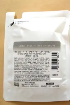 オルビスベースアクティブLPセラム詰め替え用