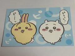 ちいかわ うさぎ ブロマイド