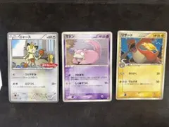 ポケモンカード　ニャース　ポケモンパン　ヤドン　meiji リザード　プロモ